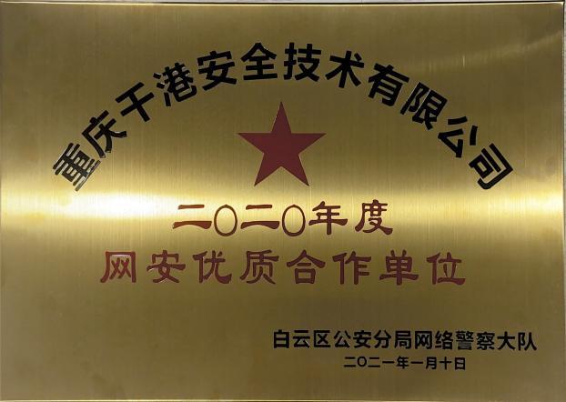 互聯中國夢｜勞動者的奮斗贊歌——千港安全：郭威