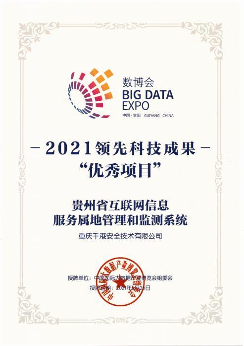 互聯中國夢｜勞動者的奮斗贊歌——千港安全：郭威