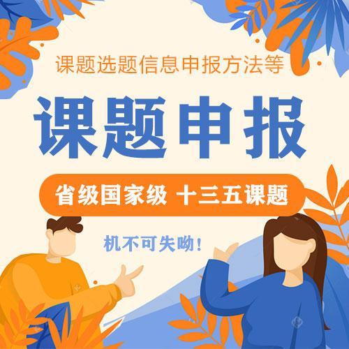 教改教研課題結題攻略（教研教改課題方法）