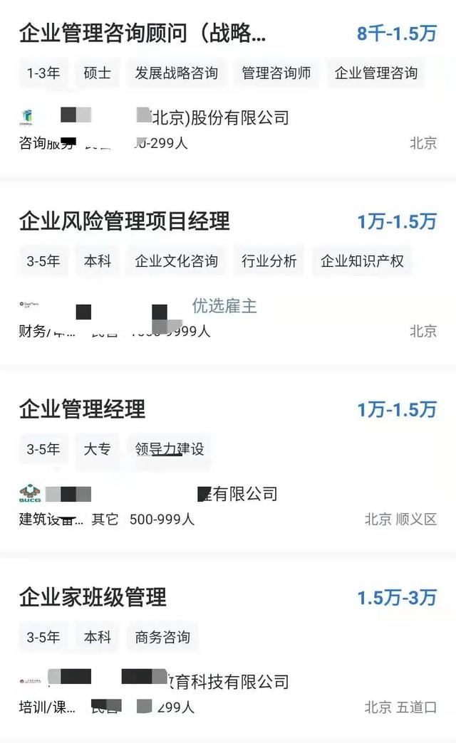 管理類(lèi)碩士10大專業(yè)介紹-u0026學(xué)校推薦