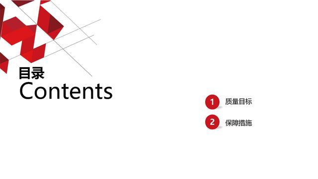 項目總視角下的工程質量管理（工程項目質量管理思路）