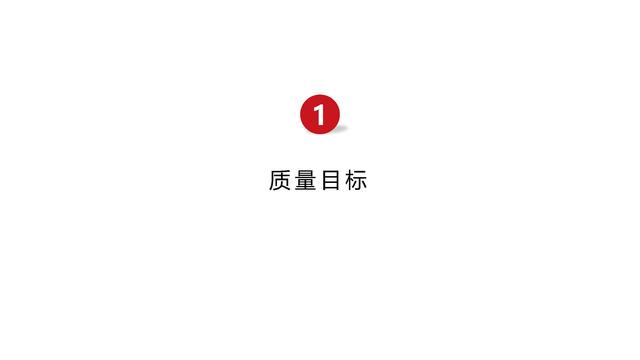 項目總視角下的工程質量管理（工程項目質量管理思路）