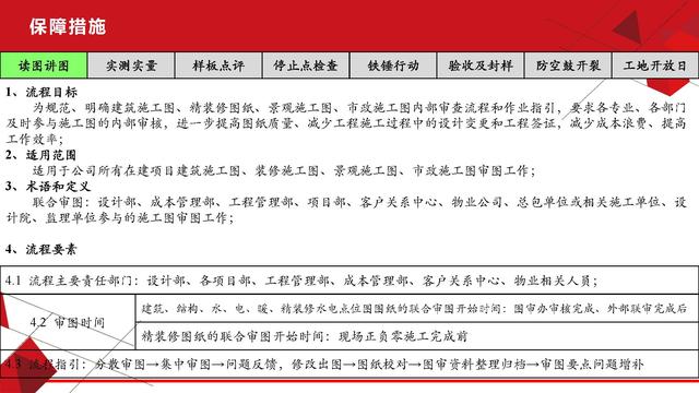 項目總視角下的工程質量管理（工程項目質量管理思路）