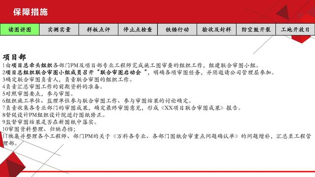 項目總視角下的工程質量管理（工程項目質量管理思路）