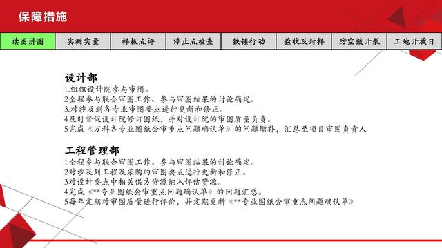 項目總視角下的工程質量管理（工程項目質量管理思路）
