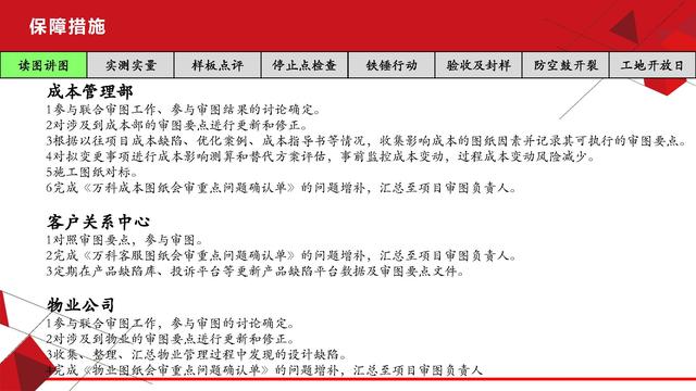 項目總視角下的工程質量管理（工程項目質量管理思路）