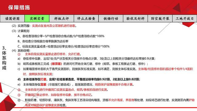 項目總視角下的工程質量管理（工程項目質量管理思路）