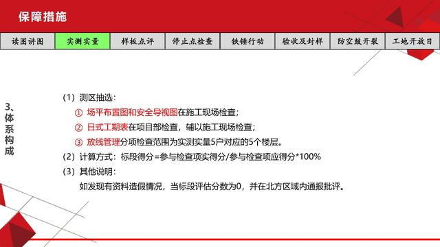 項目總視角下的工程質量管理（工程項目質量管理思路）