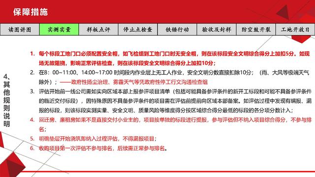 項目總視角下的工程質量管理（工程項目質量管理思路）