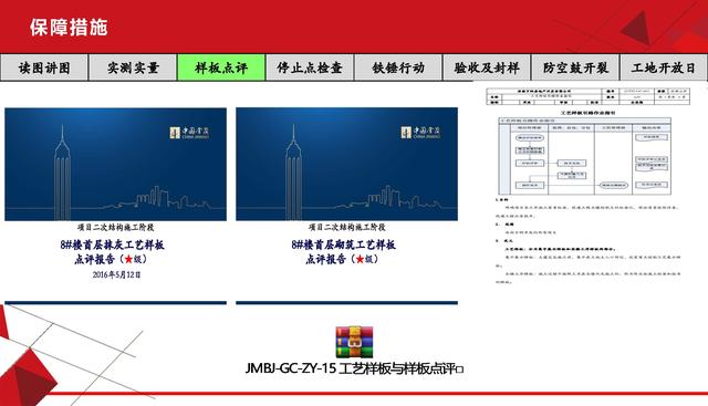 項目總視角下的工程質量管理（工程項目質量管理思路）