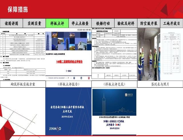 項目總視角下的工程質量管理（工程項目質量管理思路）