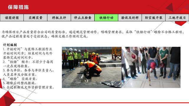 項目總視角下的工程質量管理（工程項目質量管理思路）
