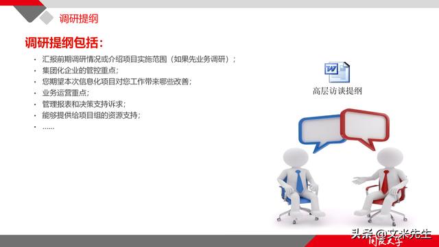 項目管理如何做？39頁項目七步法在實施過程中的應用，系統全面（項目管理49個管理過程）