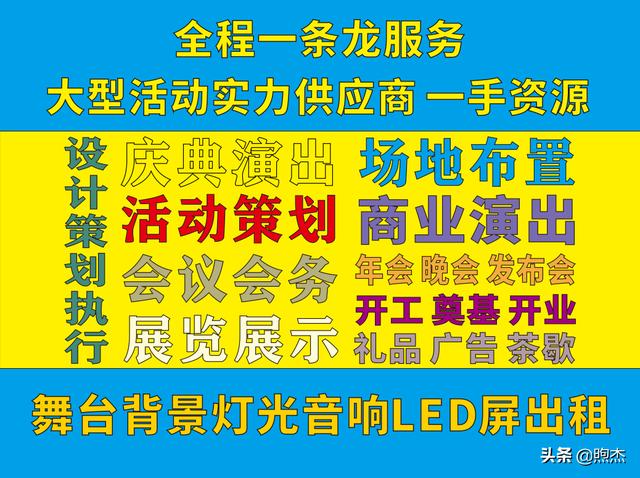 昆山錦溪文藝匯演策劃布置供應商_泓瀾活動策劃公司