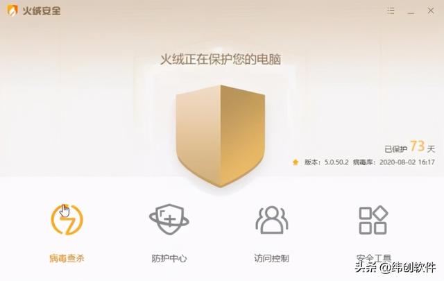 輕量好用，這5款電腦安全軟件，比360香多了（比360好的電腦安全軟件）