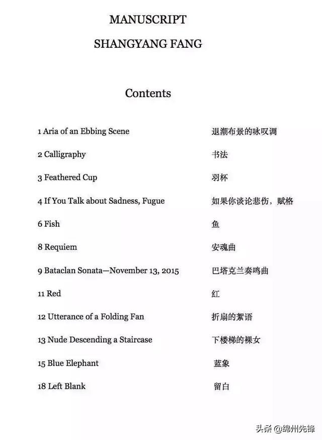 驕傲！24歲成都詩人獲愛爾蘭科克國際詩歌節最高獎，他的母校是…