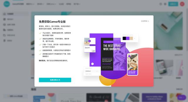 B 類(lèi)產(chǎn)品設(shè)計(jì)細(xì)節(jié)：對(duì)話框 vs 抽屜