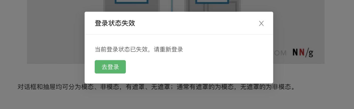 B 類(lèi)產(chǎn)品設(shè)計(jì)細(xì)節(jié)：對(duì)話框 vs 抽屜