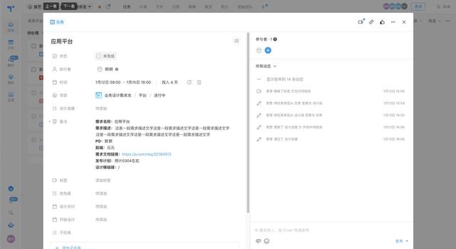 B 類(lèi)產(chǎn)品設(shè)計(jì)細(xì)節(jié)：對(duì)話框 vs 抽屜