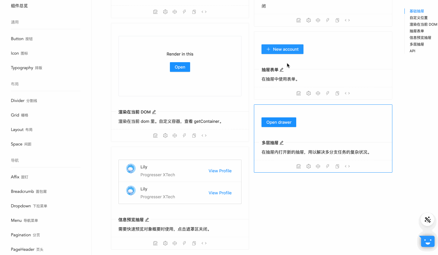 B 類(lèi)產(chǎn)品設(shè)計(jì)細(xì)節(jié)：對(duì)話框 vs 抽屜