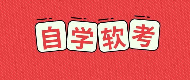 【自學】如何備戰軟考高級系統分析師考試？（軟考高級系統分析師真題）