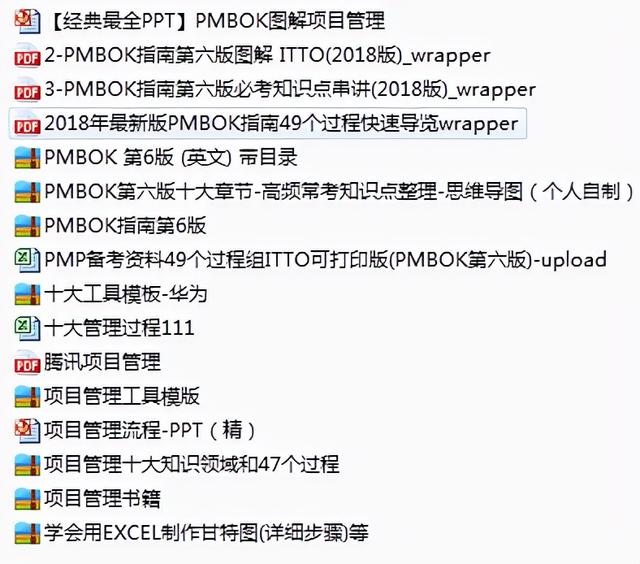 如何成為高水平的項目經理？（如何成為高級項目經理）