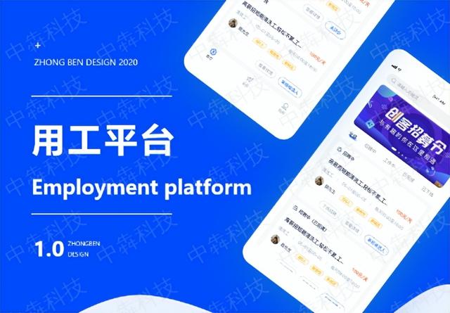 工人APP開發(fā)軟件，為勞動力提供就業(yè)平臺，鄭州APP開發(fā)（產(chǎn)業(yè)工人平臺app）