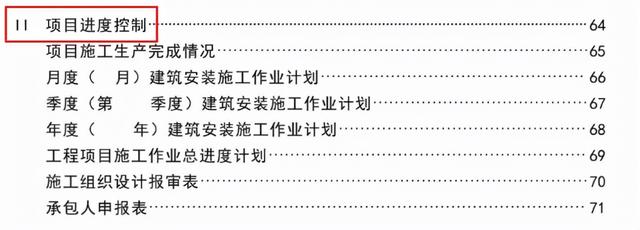 工程項目管理人員必備：全套項目管理表格，非常全面，直接拿去用