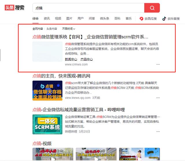 私域流量運(yùn)營的新工具--企業(yè)微信scrm管理軟件（企業(yè)微信私域流量營銷系統(tǒng)SCRM）
