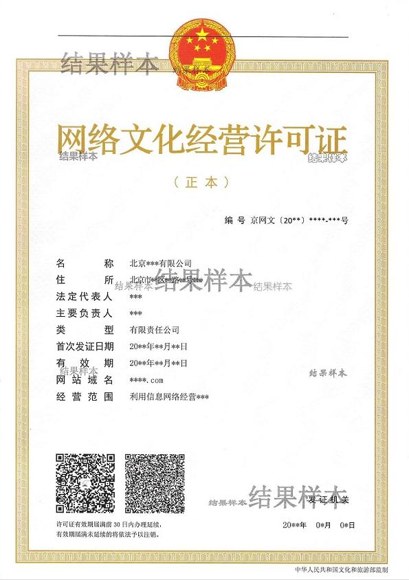 簡單直接！快速了解多類互聯網資質許可續期時間和注意事項（互聯網許可證有效期）