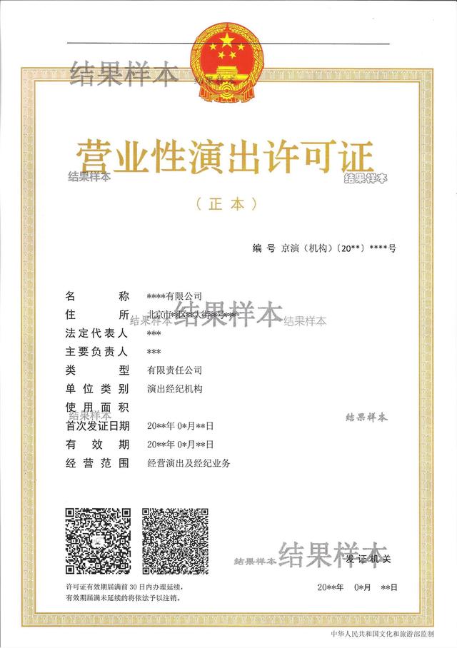 簡單直接！快速了解多類互聯網資質許可續期時間和注意事項（互聯網許可證有效期）