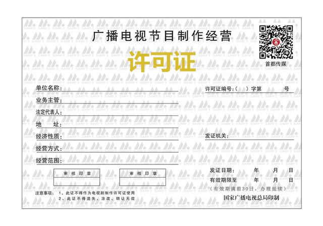 簡單直接！快速了解多類互聯網資質許可續期時間和注意事項（互聯網許可證有效期）