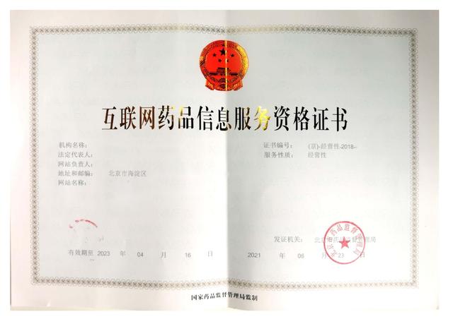 簡單直接！快速了解多類互聯網資質許可續期時間和注意事項（互聯網許可證有效期）