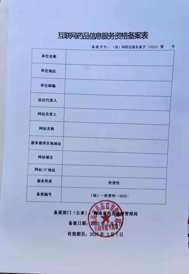 簡單直接！快速了解多類互聯網資質許可續期時間和注意事項（互聯網許可證有效期）