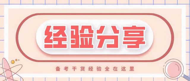 邊工作邊復習，我是怎樣一個月通過高級信息系統項目管理師考試