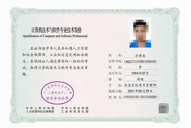 邊工作邊復習，我是怎樣一個月通過高級信息系統項目管理師考試