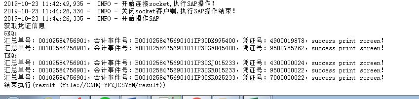 人力投入少 10 倍：蘇寧 Web 應用與 Client 的自動交互實踐