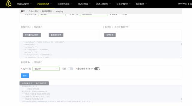 人力投入少 10 倍：蘇寧 Web 應用與 Client 的自動交互實踐