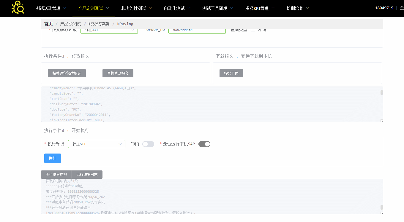 人力投入少 10 倍：蘇寧 Web 應用與 Client 的自動交互實踐