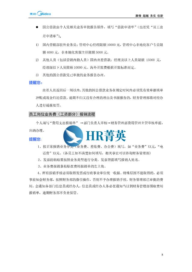 到位！新員工入職管理全流程寶典（新員工入職管理的關鍵步驟）