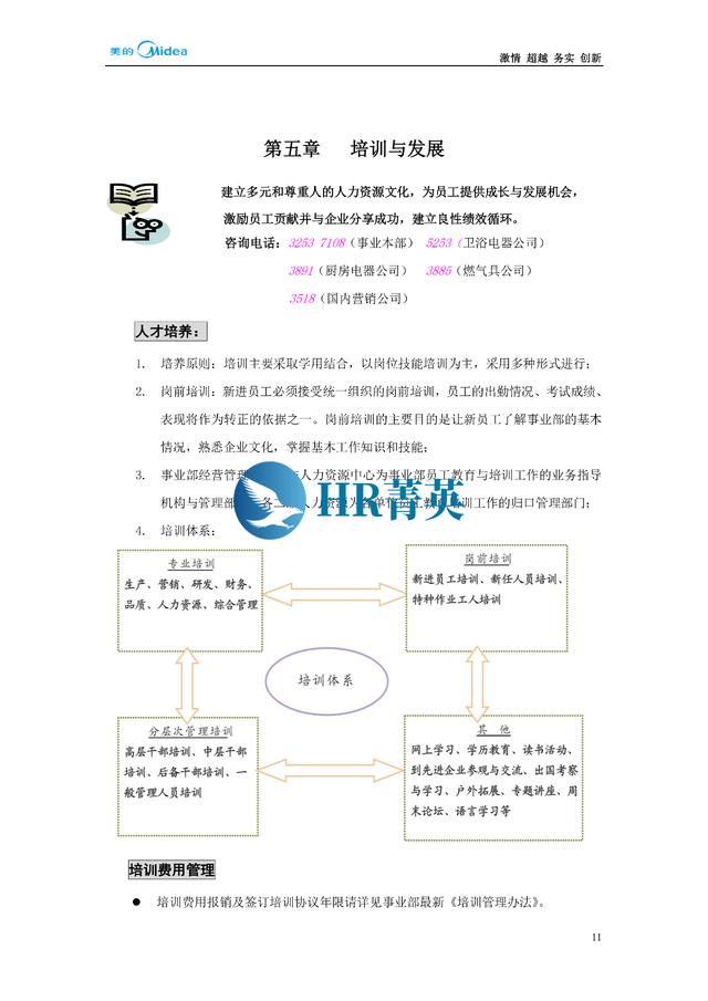 到位！新員工入職管理全流程寶典（新員工入職管理的關鍵步驟）