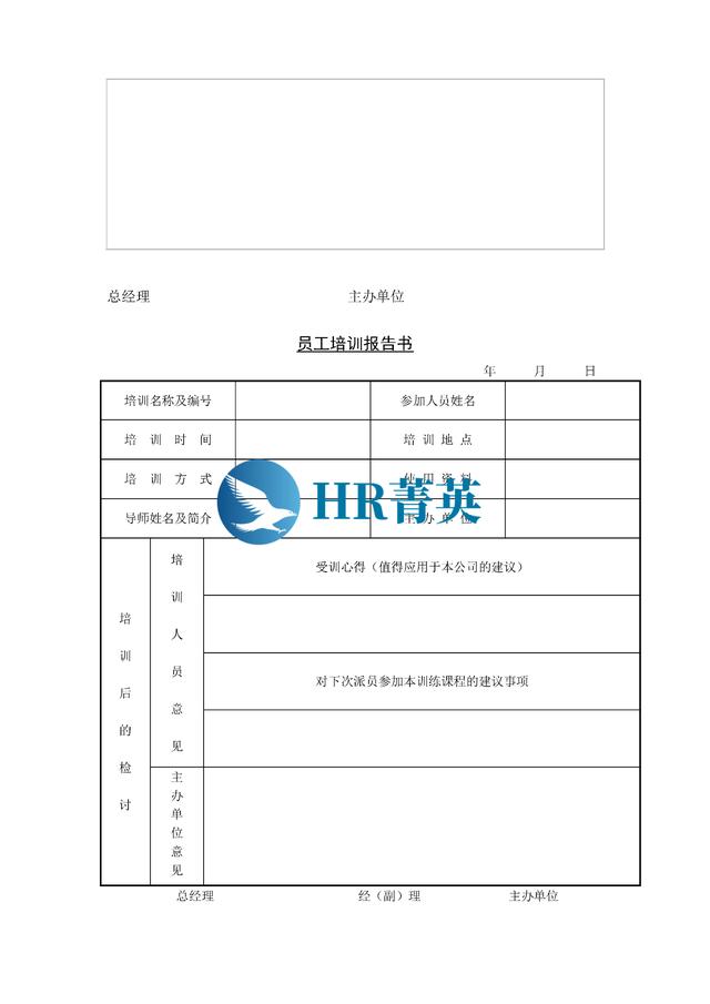 到位！新員工入職管理全流程寶典（新員工入職管理的關鍵步驟）