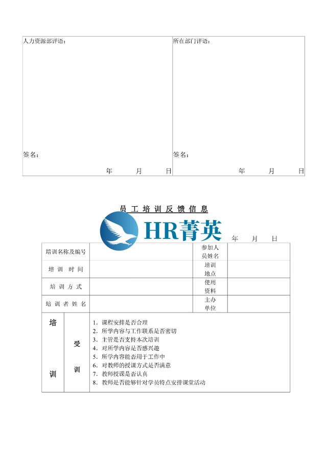 到位！新員工入職管理全流程寶典（新員工入職管理的關鍵步驟）