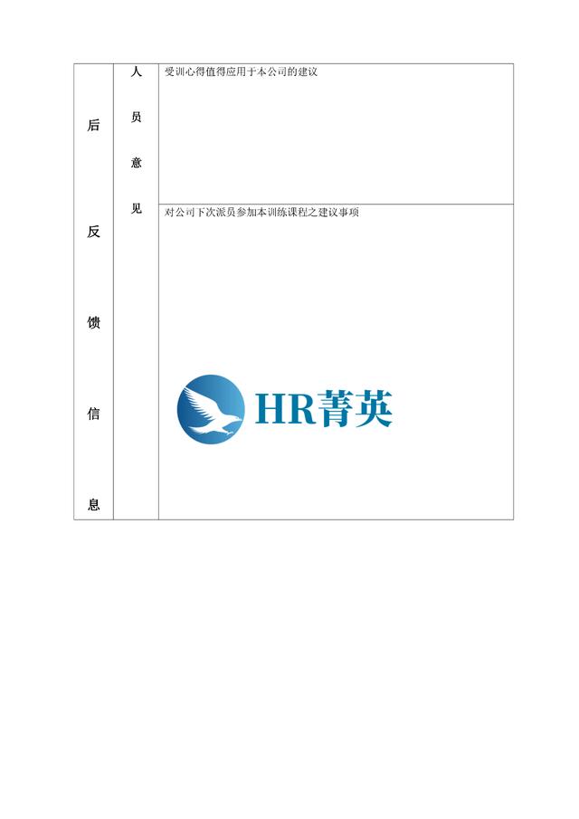到位！新員工入職管理全流程寶典（新員工入職管理的關鍵步驟）