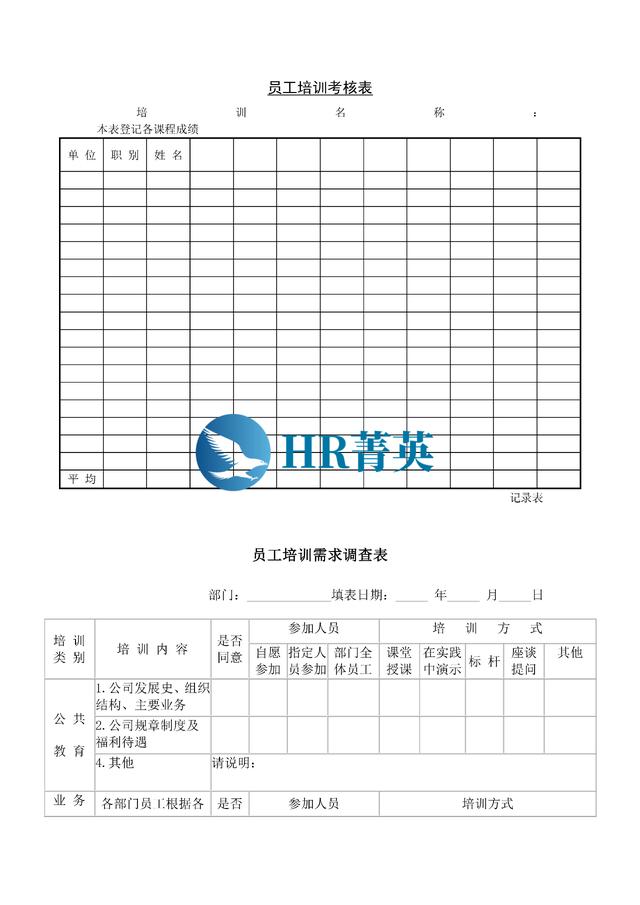到位！新員工入職管理全流程寶典（新員工入職管理的關鍵步驟）