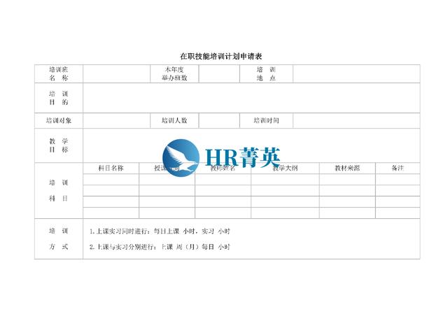 到位！新員工入職管理全流程寶典（新員工入職管理的關鍵步驟）