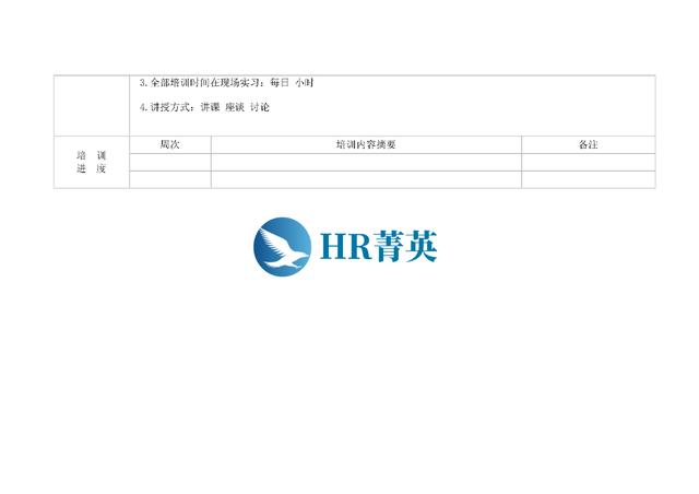 到位！新員工入職管理全流程寶典（新員工入職管理的關鍵步驟）