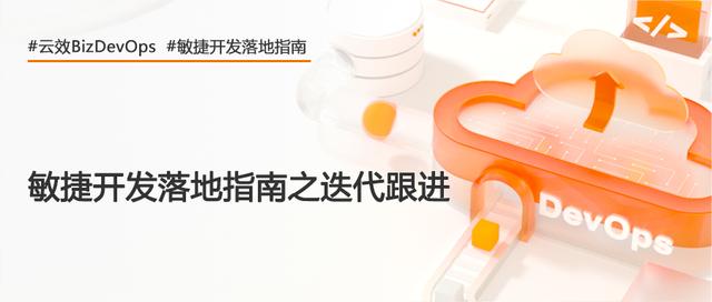 好的每日站會，應該這么開 - 敏捷開發落地指南（敏捷項目每日站會的作用）