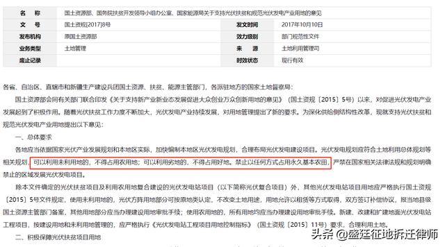 建設光伏發電站，占地要求有哪些？（建設光伏發電站的條件）
