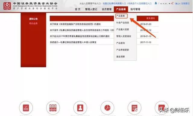私募基金管理人，登記備案之后，發行產品備案流程（私募股權基金產品備案流程）